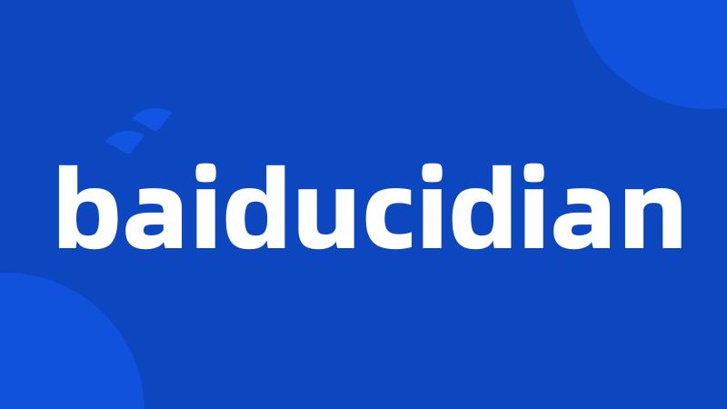 baiducidian