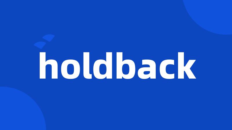 holdback