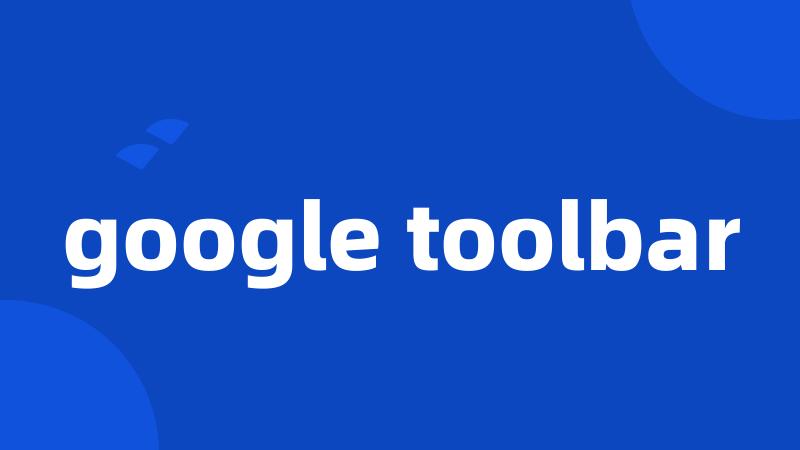 google toolbar