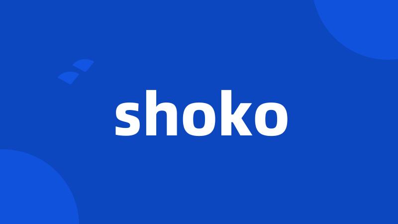 shoko