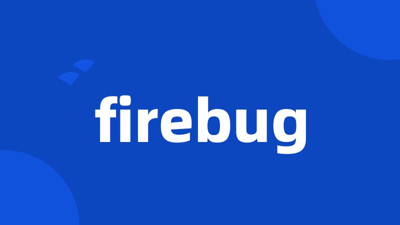 firebug