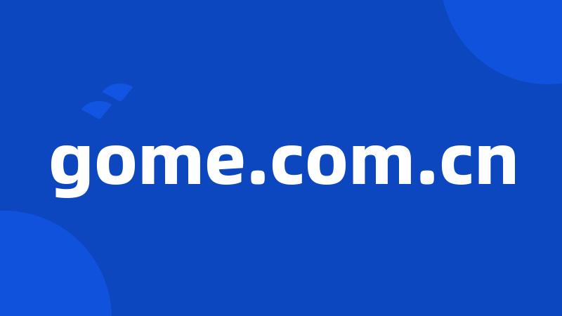 gome.com.cn