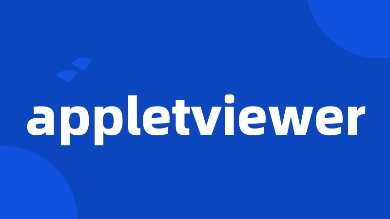 appletviewer