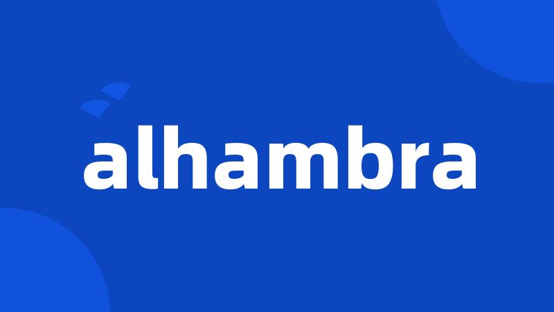 alhambra