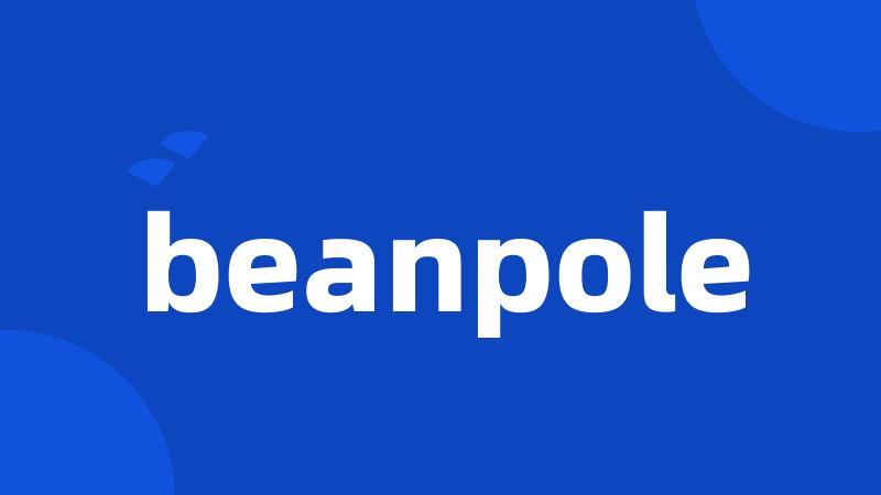 beanpole