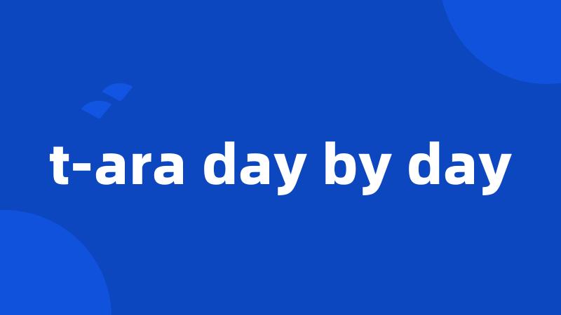 t-ara day by day