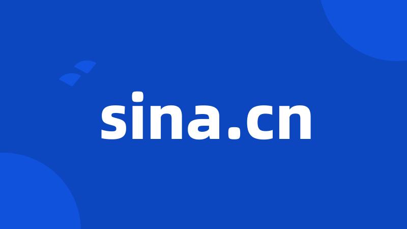 sina.cn