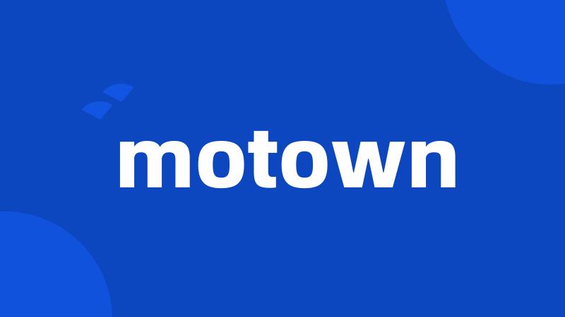 motown