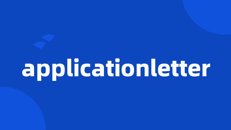 applicationletter