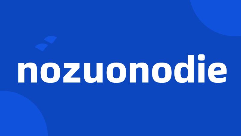 nozuonodie