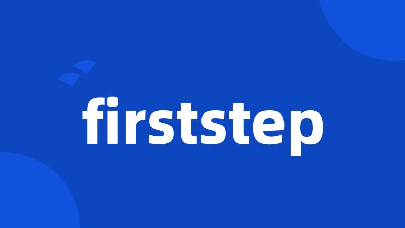 firststep
