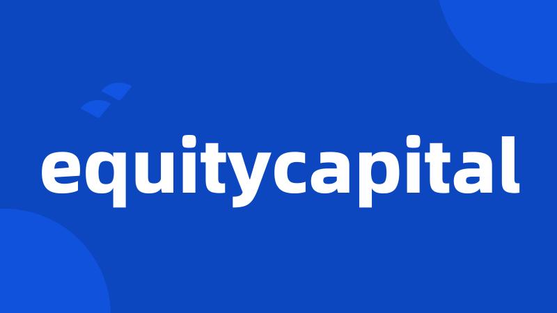 equitycapital