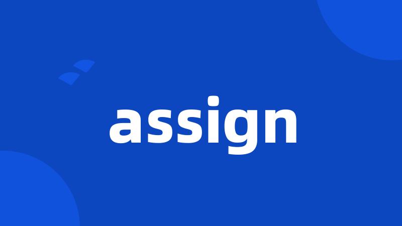 assign