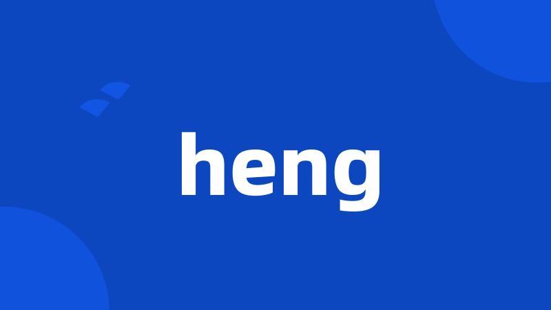 heng