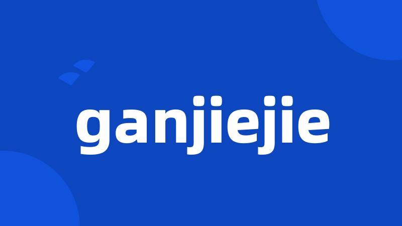 ganjiejie