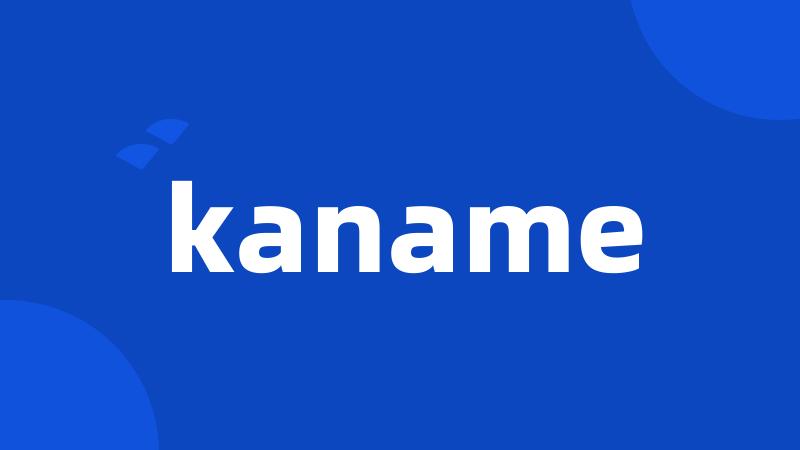 kaname