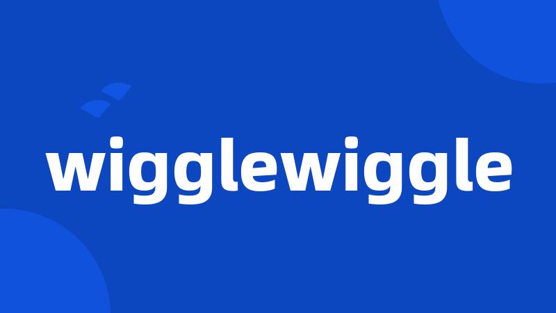 wigglewiggle