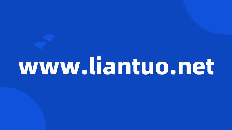 www.liantuo.net