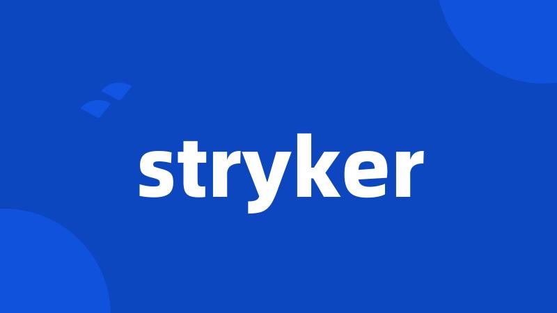 stryker