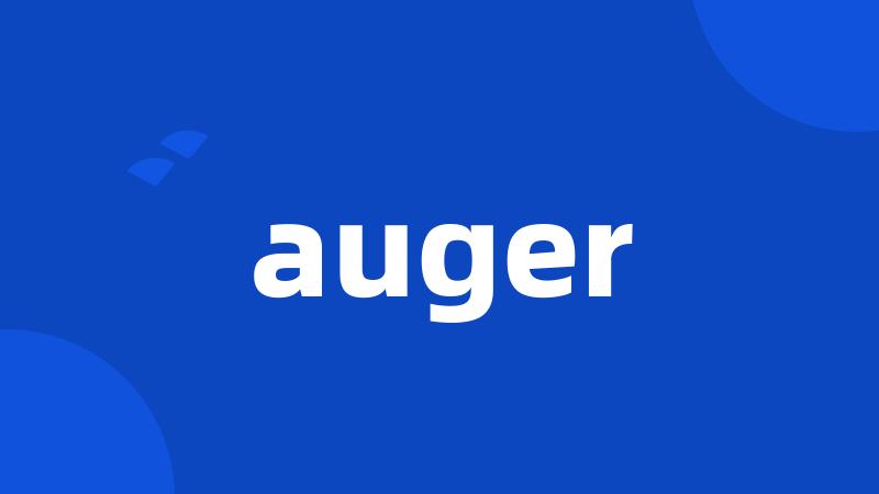 auger