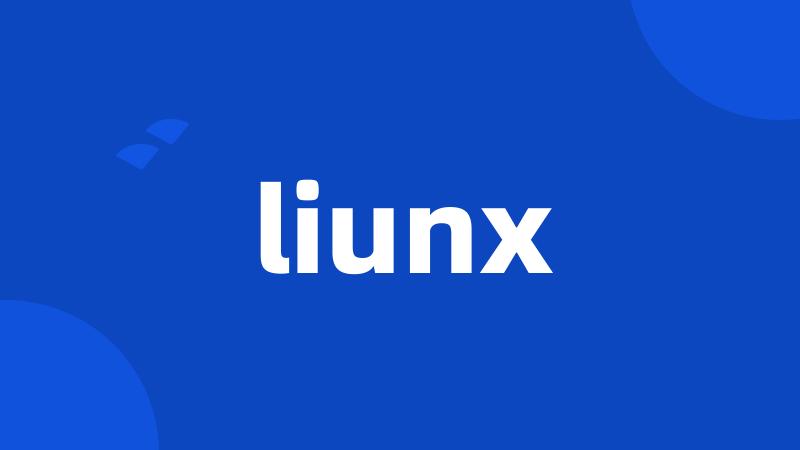 liunx