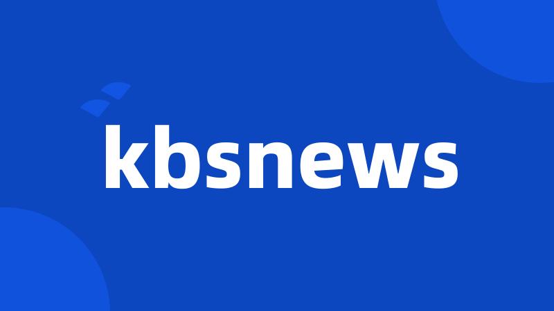 kbsnews