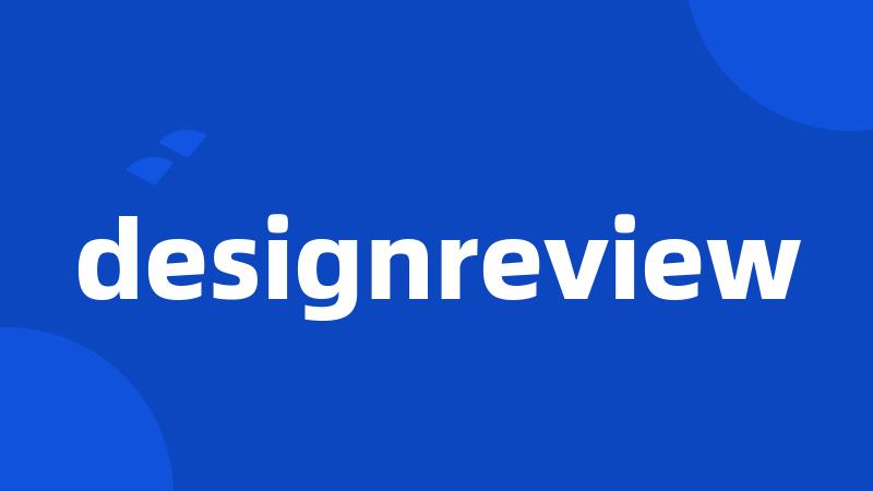 designreview