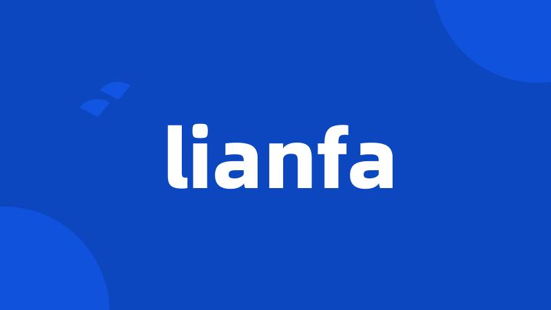 lianfa