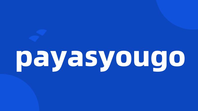 payasyougo