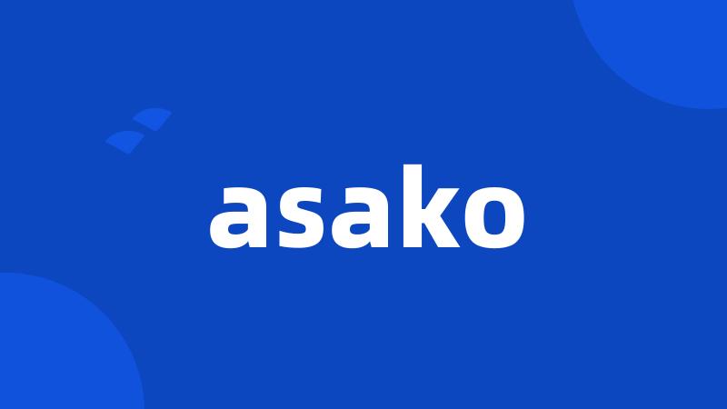 asako