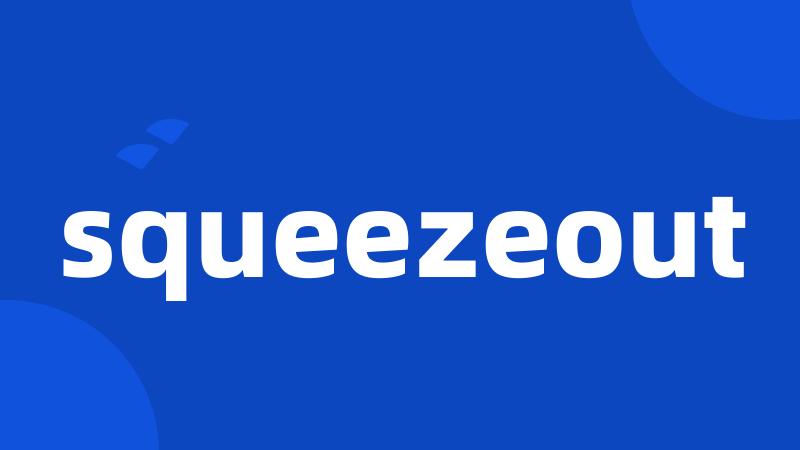 squeezeout