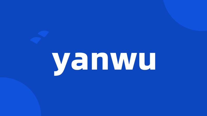 yanwu