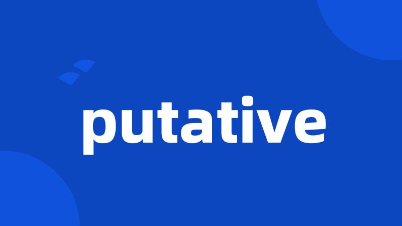 putative