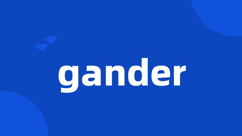 gander