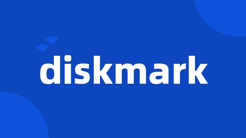 diskmark