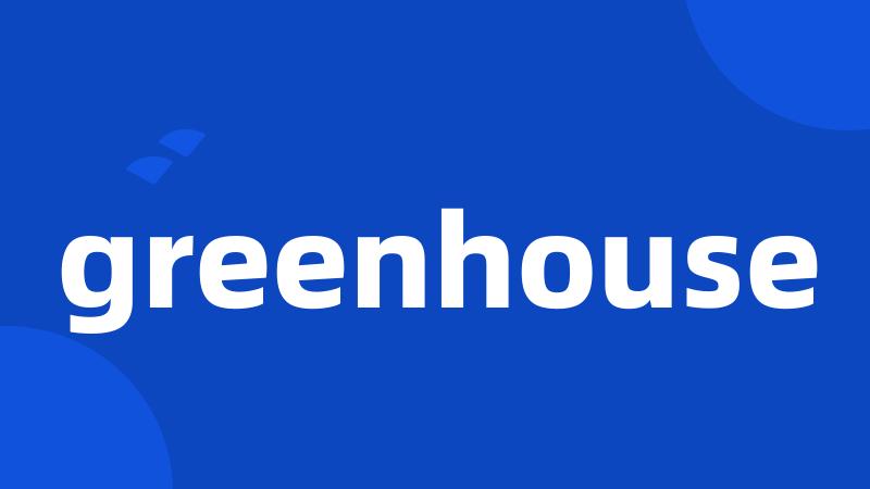 greenhouse