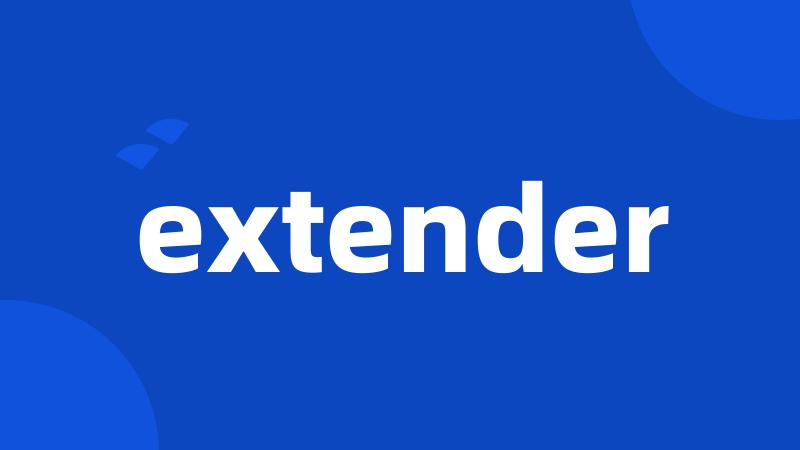 extender