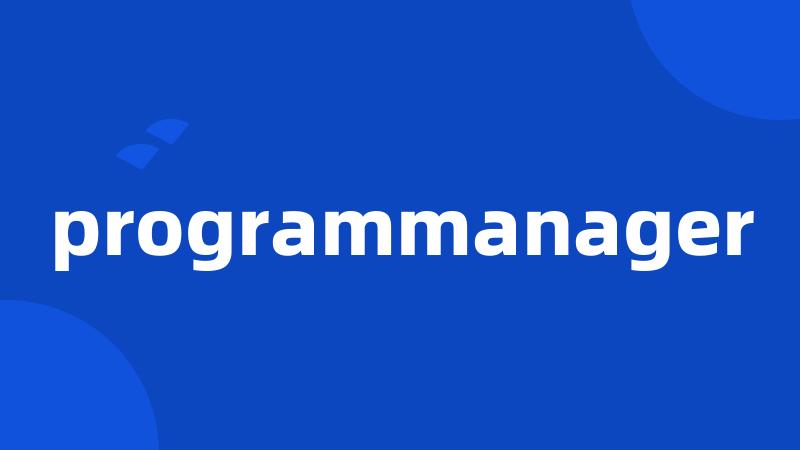 programmanager