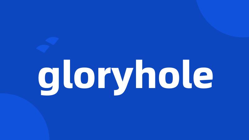 gloryhole