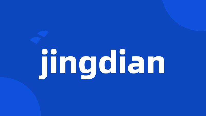 jingdian