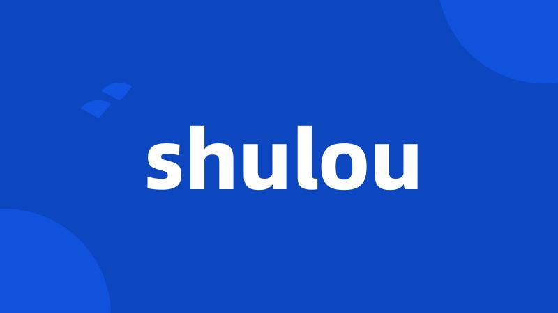 shulou