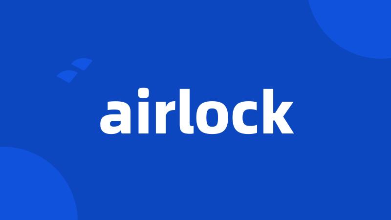 airlock