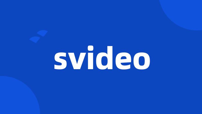 svideo