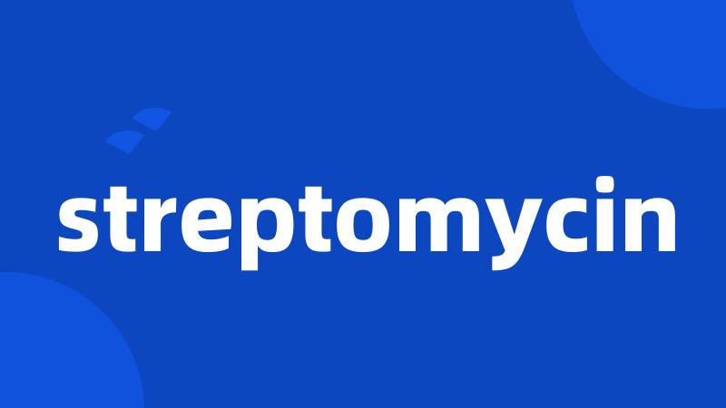 streptomycin