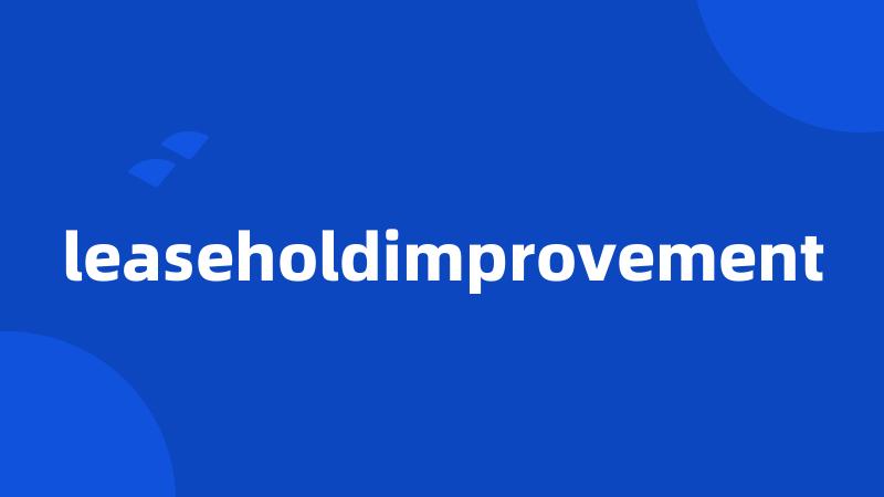 leaseholdimprovement