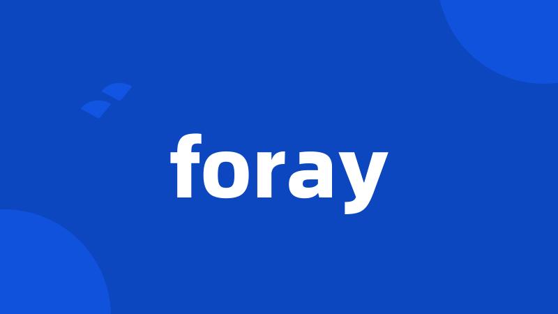 foray