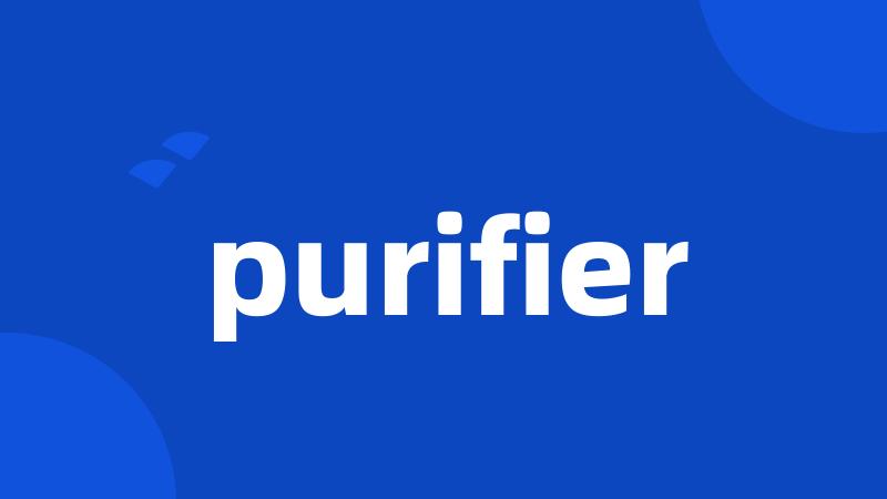 purifier