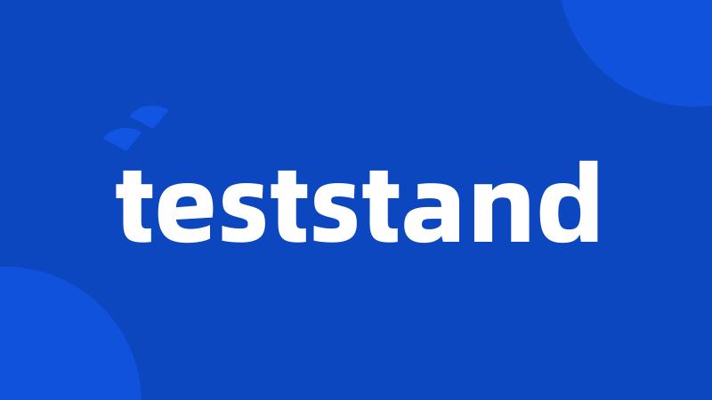 teststand