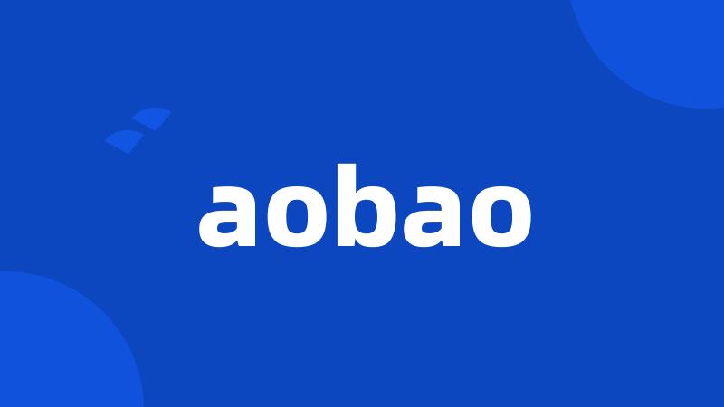 aobao