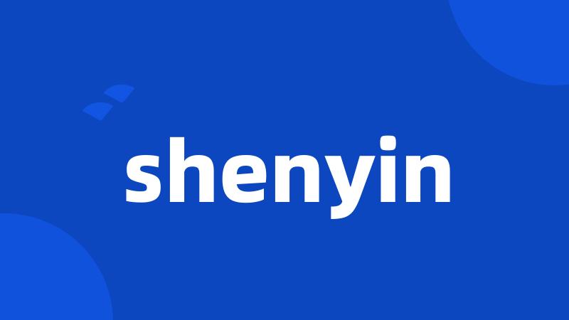 shenyin